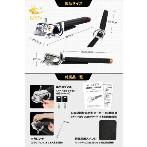 LESTA Handle Lock Anti-Theft Car Steering Lock Relay Attack Prevention LST10 (Black)