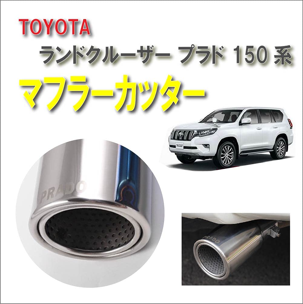 Life Design Johnson.42 Toyota Land Cruiser Prado 150 Series Exclusive Muffler Cutter Prado Tail