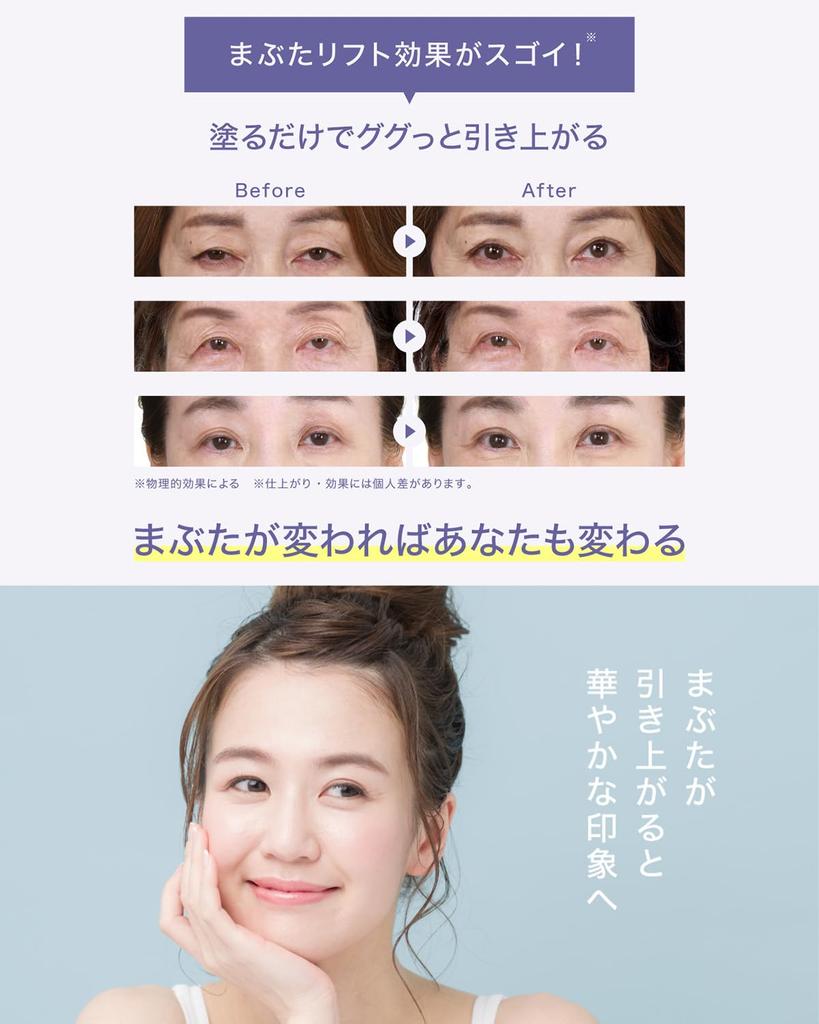 Laviance Augenlid-Serum 8g, für hängende Augenlider, formendes Gel, Augenpflege, hergestellt in Japan