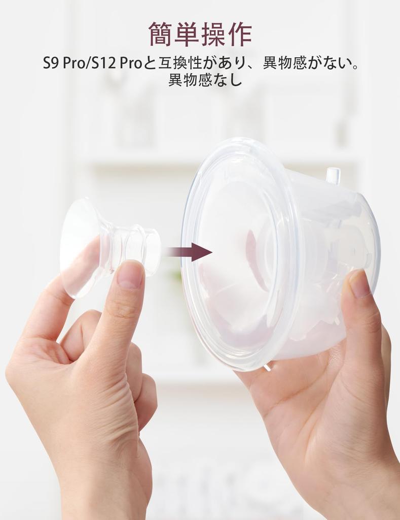 Momcozy ფლანეცის ჩანართი 19მმ თავსებადი Momcozy S9 ორიგინალ S9 Pro მკერდის ტუმბოსთან შემცვლელი 1ცალი Pro/S12 Pro. Pro/S12 აქსესუარები, (19 მმ)