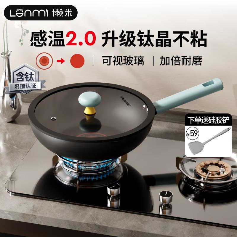 Lanmi Nordic Non-stick Wok & Frying Pan with Oil Control