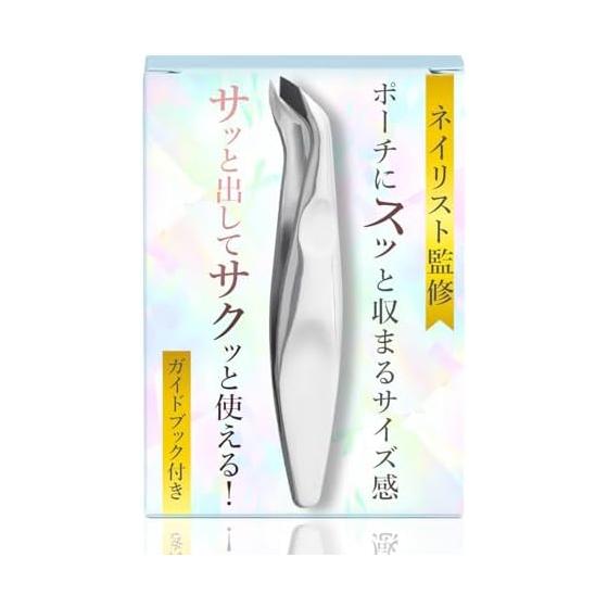 Cuticle nipper [Beautiful nails] Cuticle treatment cuticle nipper [Tweezer-sized cuticle nipper supervised by nail artist (guidebook included)] [Easy