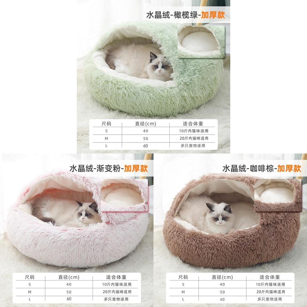 Bionic Shell Shape Cat Bed Enclosed Plush Warm Thickened Winter Sleep Pad For Small Pets