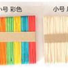 50pcs Kindergarten Puzzle Manual DIY Materials Children's Creative Toys Color Wooden(color Random) LS