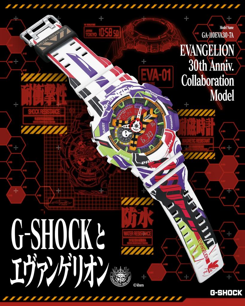 Relógio Masculino Casio G-Shock Modelo Colaboração Evangelion GA-110EVA30-7AJR, Multicolorido (Produto oficial japonês)