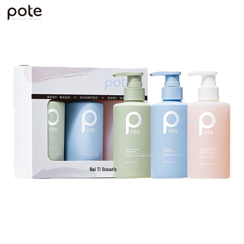 Boti Ocean Mystery Oil Control Shampoo & Fragrance Shower Gel Set