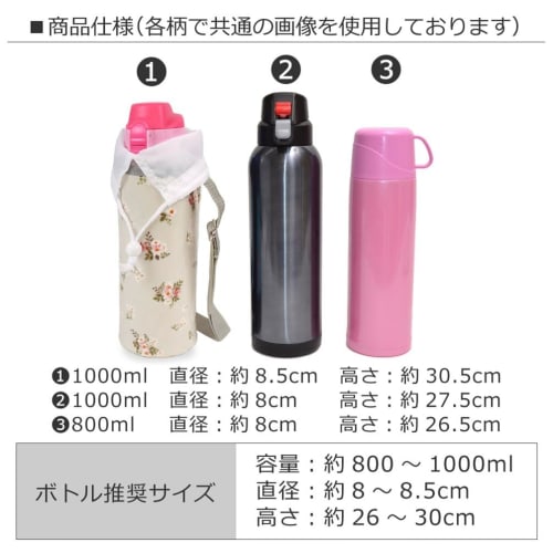 COLORFUL CANDY STYLE Water Bottle Cover for Girls and Kids, Case Holder, Shoulder Strap, Mimosa Fleur, Size L, N7322610