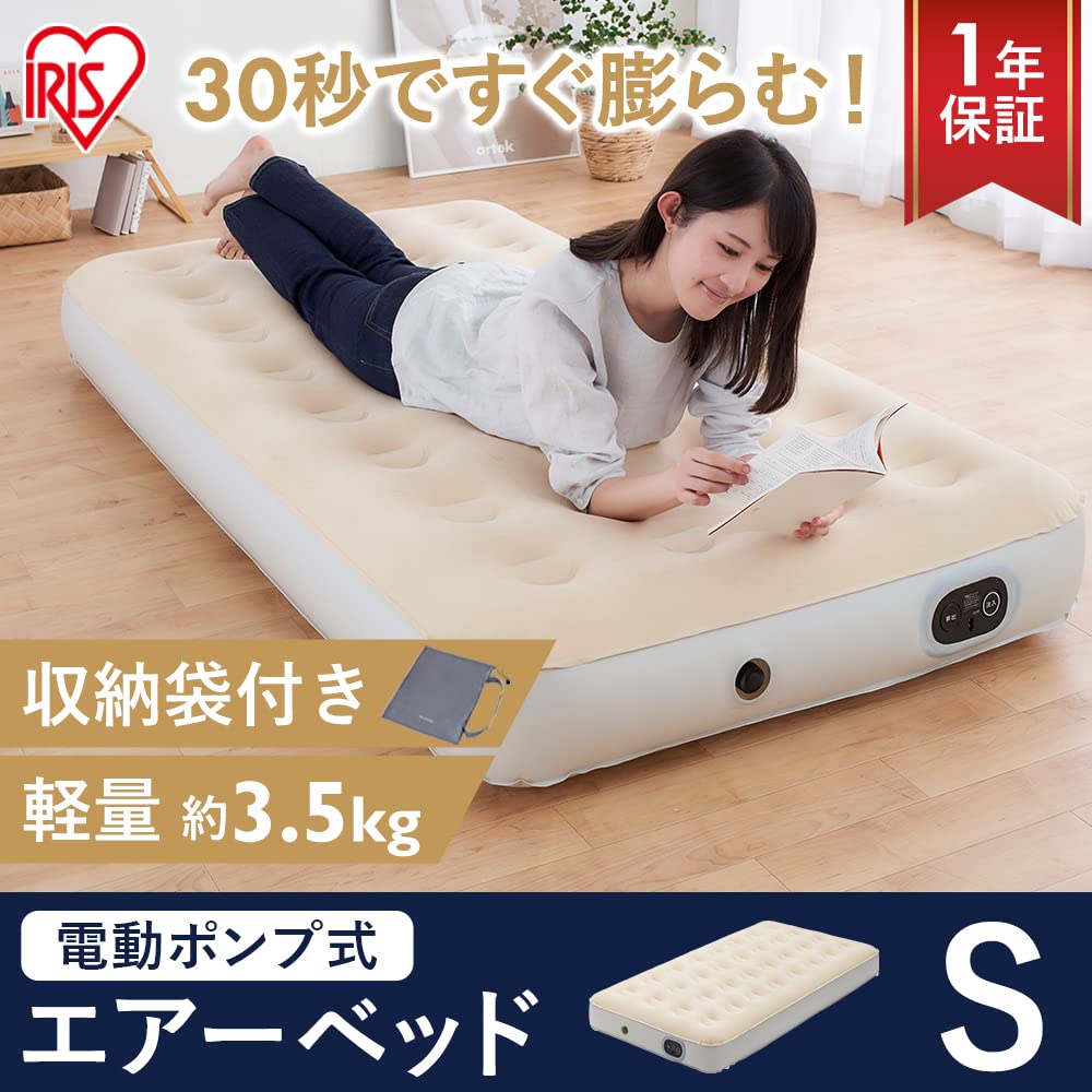 IRIS OHYAMA Automatically Expandable Air Bed Can be used as a guest for or as a disaster prevention item Single Ivory - bed, camping, - EAB-S