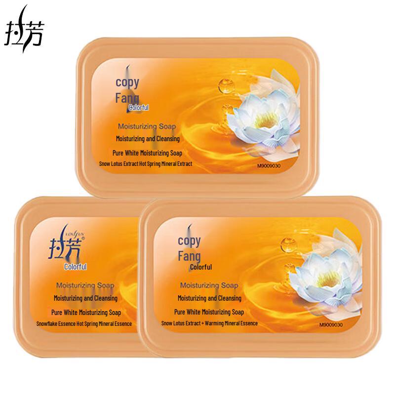 Lafang Pure White Deep Cleansing Floral Soap, 3x100g