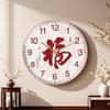 Wall Wall Clock New Chinese Style Quartz Clock Smart Radio Clock for Home Living Room and Restaurant