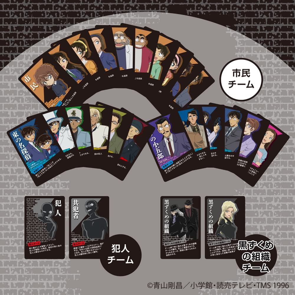 Beverly (BEVERLY) Detective Conan Werewolf Culprit Guessing Game [Become Conan and Find the Culprit] Beverly