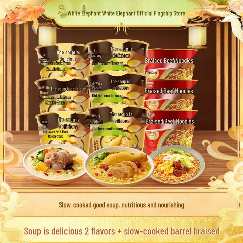 Baixiang Delicious Soup Stewed Noodle Combo Pack