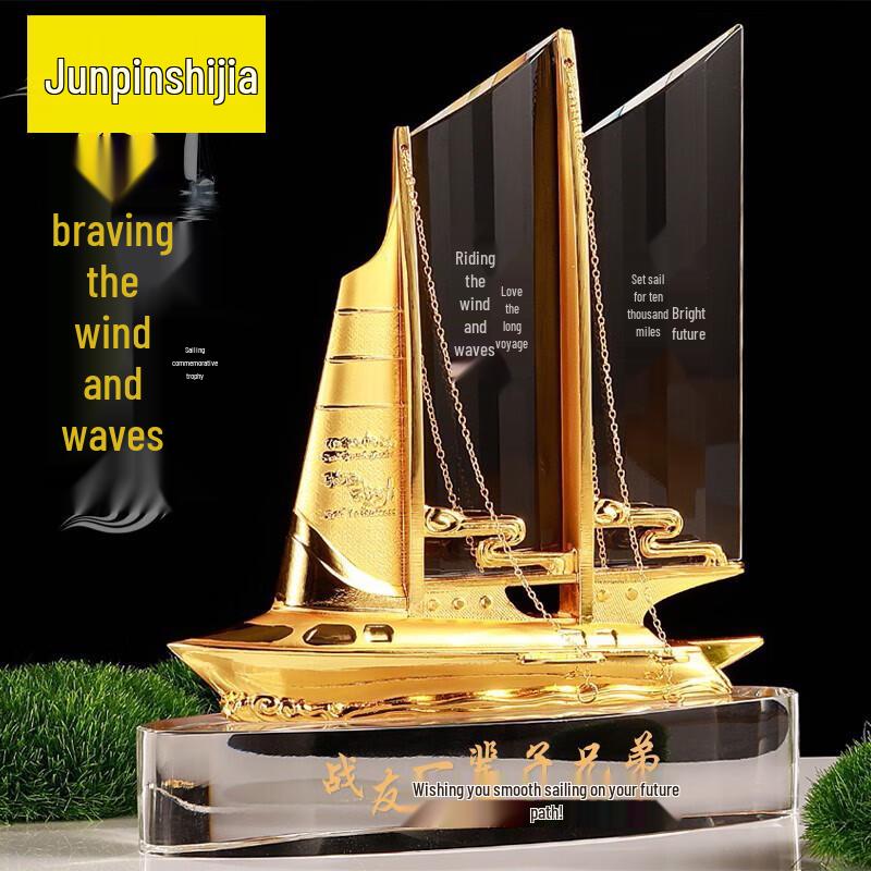 Custom Engraved Crystal Sailboat Retirement Gift