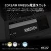 CORSAIR RM850e 2025 Model PC Power Supply Unit, 850W, PCIe 5.1 Compatible, 80PLUS Gold, ATX 3.1 Certified, Fully Modular, 12V-2x6 Cable Included,