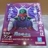 [USED] Dragon Ball EX Piccolo Daimao MASTERLISE PLUS
