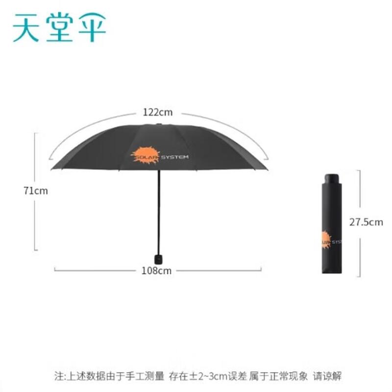 Tian Tang 10-Rib UV Protection Folding Sun Umbrella