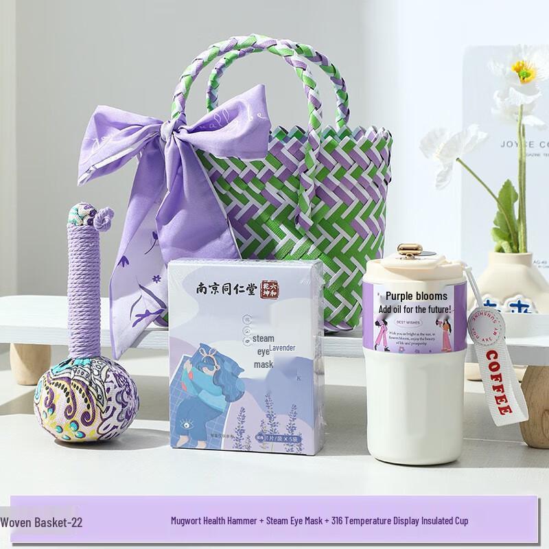 Ailan Huijia A1 Summer Cool Gift Set 22 Thermos, Hammer, Eye Mask