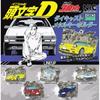 Initial D 30th Anniversary Diecast Metal Keychain Complete Set 5 Capsule Toy