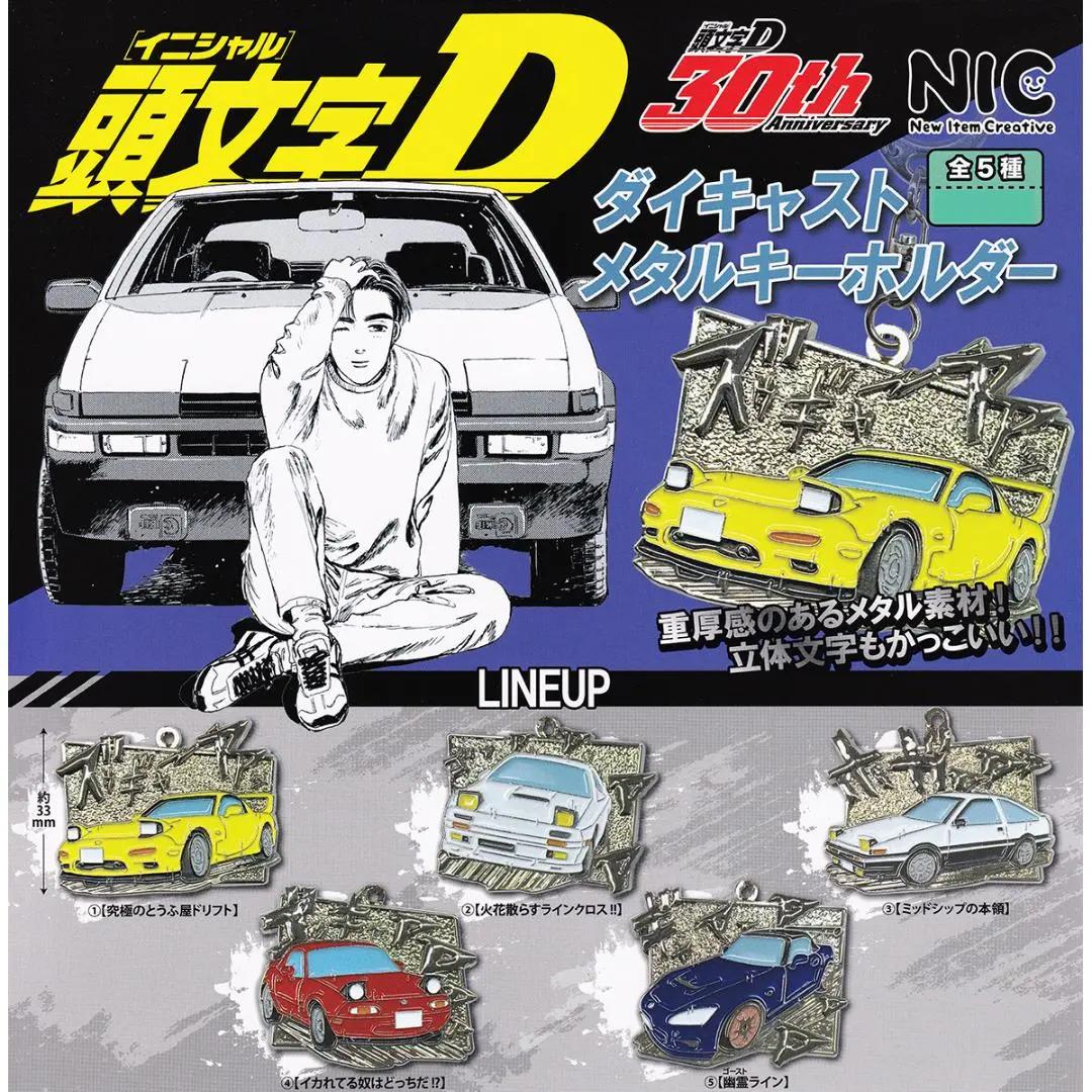 Initial D 30th Anniversary Diecast Metal Keychain complete set 5 Capsule Toy