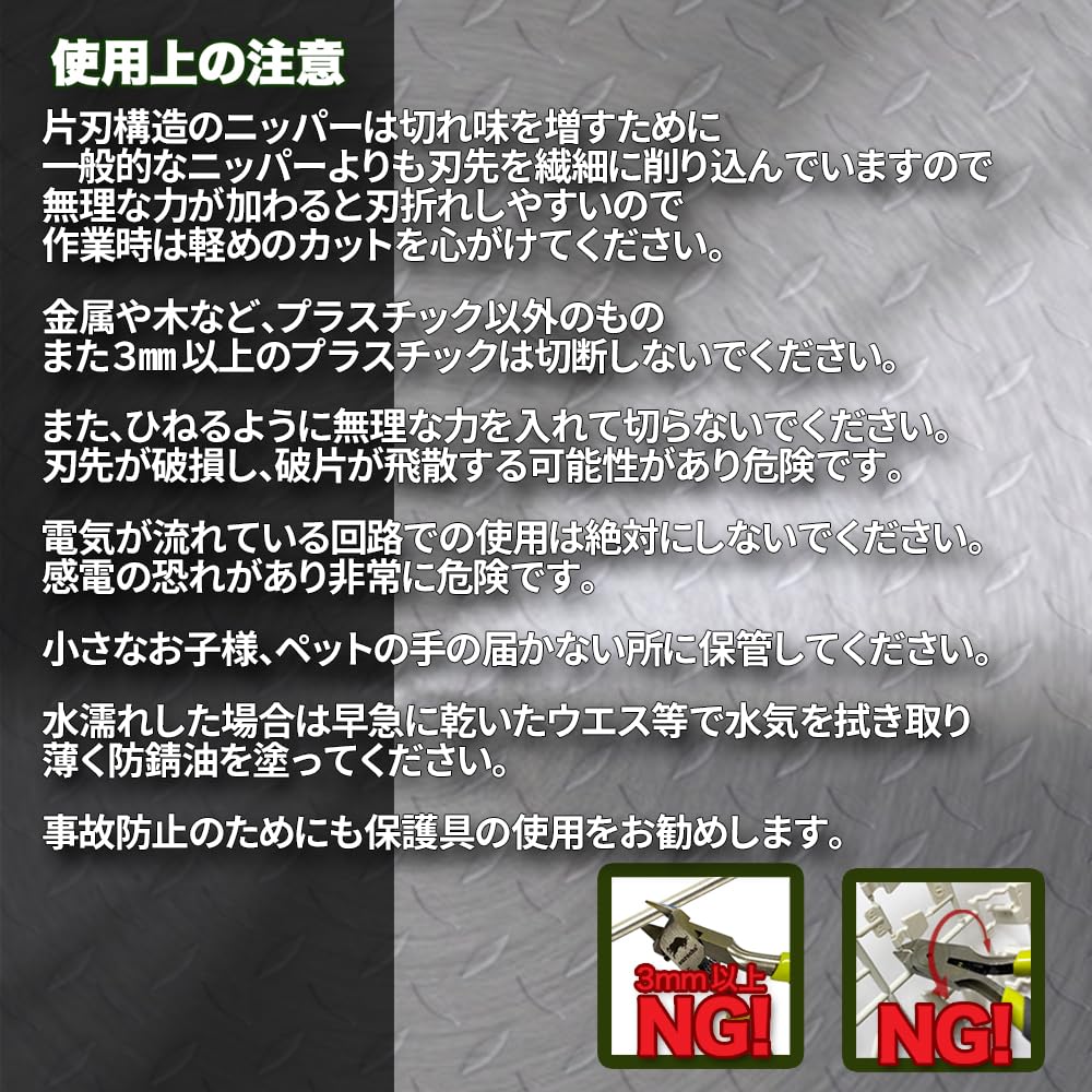 aurochs Precision Cutting Tools for Plastic Models and Gate Cutting Ultra-Thin Single-Edged Nippers, (Gray & Black, Left-Handed)