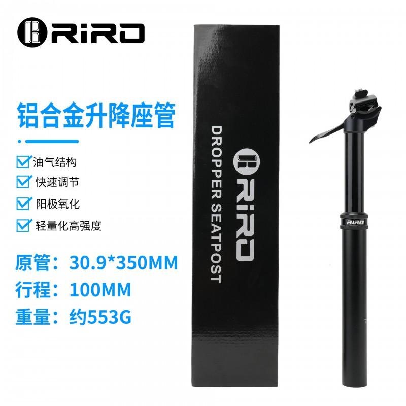 RIRO SP-01 Manual Dropper Seat Post