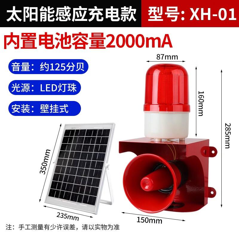 Brangdy Solar Powered Sound & Light Alarm with IR Sensor