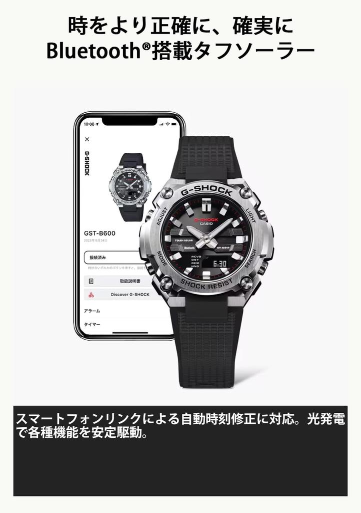 Bluetooth Solar Watch Silver [Casio] G-Shock G-STEEL GST-B600D-1AJF Men's
