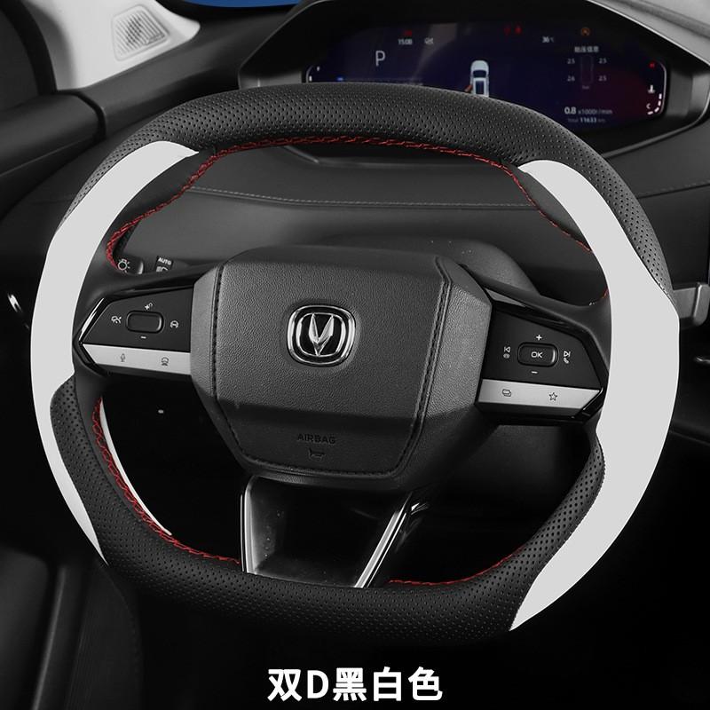 Car Steering Wheel Cover Changan UNIV CS55 PLUS YIDA UNIK Ultra-thin Interior Accessory