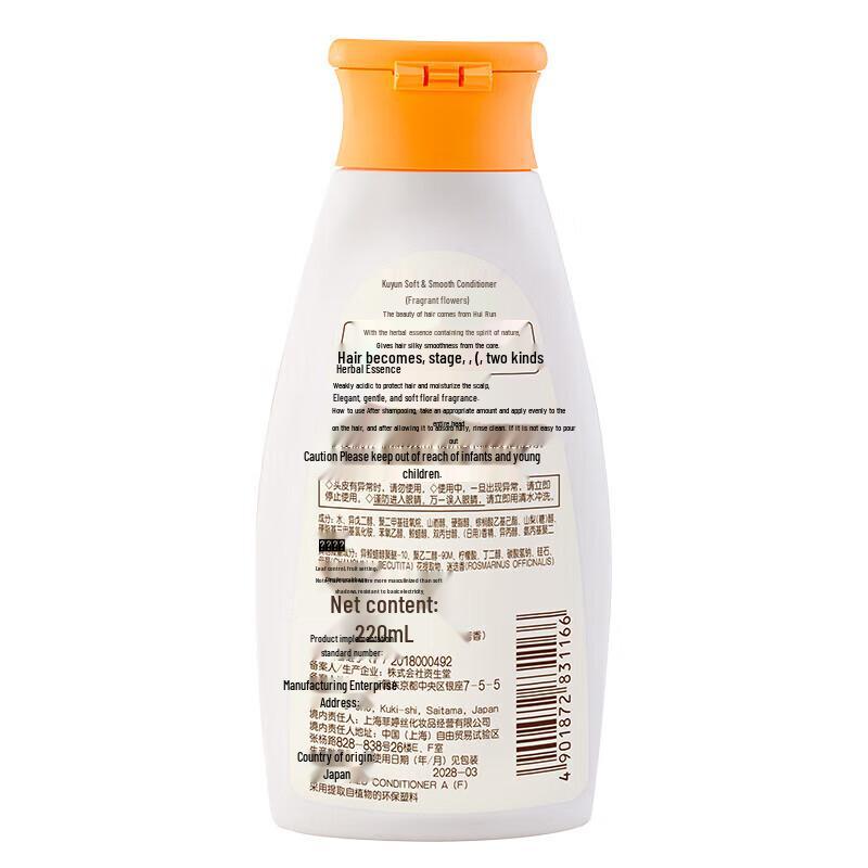 Shiseido Fino Smooth Hair Conditioner