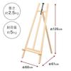 Iris Ohyama Easel 1300 ESL-2 Natural
