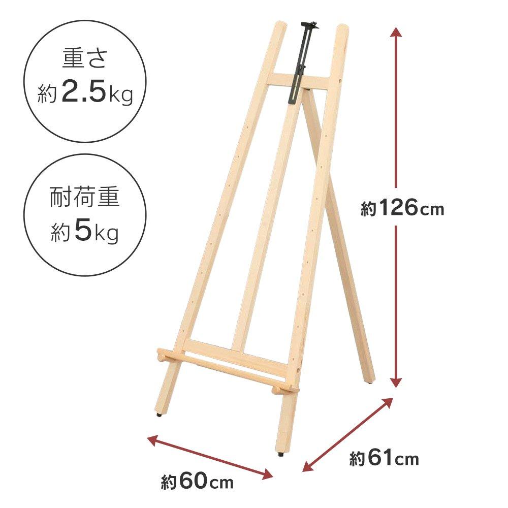 Iris Ohyama Easel 1300 ESL-2 Natural
