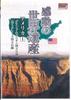 DVD HITOSHI KUBOTA  An Impressive World Heritage Site  WHD5125 KEEP Japan Movies  DVD Used