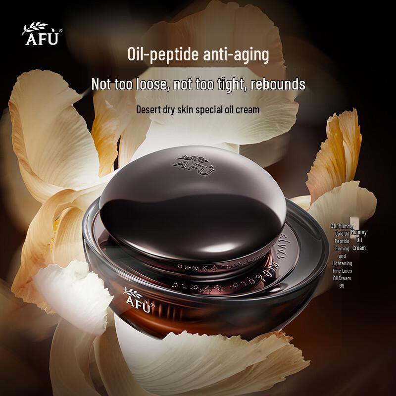 

AFU Mummy Gold Peptide Firming Anti-Wrinkle Face Cream