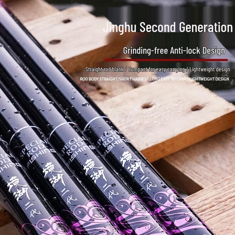Tica Jinghu II Anti-Locking Catfishing Rod