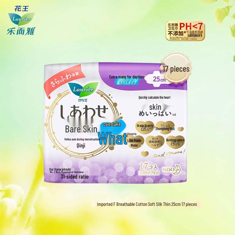 Laurier Kao Cotton Soft Ultra-Thin Daily Use Sanitary Napkins