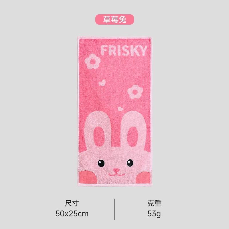 Children's Cotton Towels