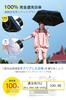JIS Certified Folding Parasol with UV Protection and Heat and UV Sun Automatic Heatstroke Storage Pouch Gift 100% Blocking, Ultra-Lightweight Compact,