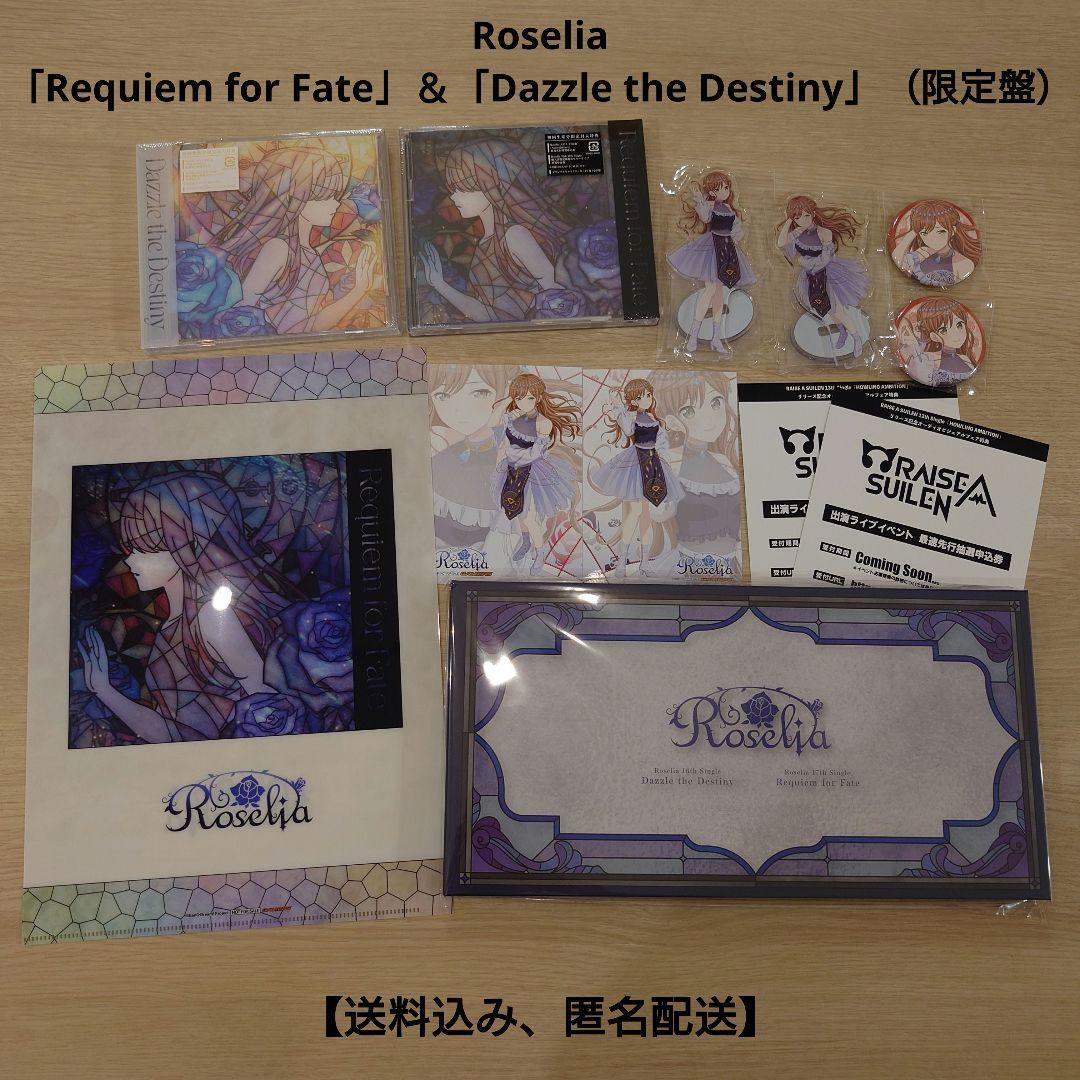 

[USED] Requiem for Fate/Dazzle the Destiny (Limited Edition)