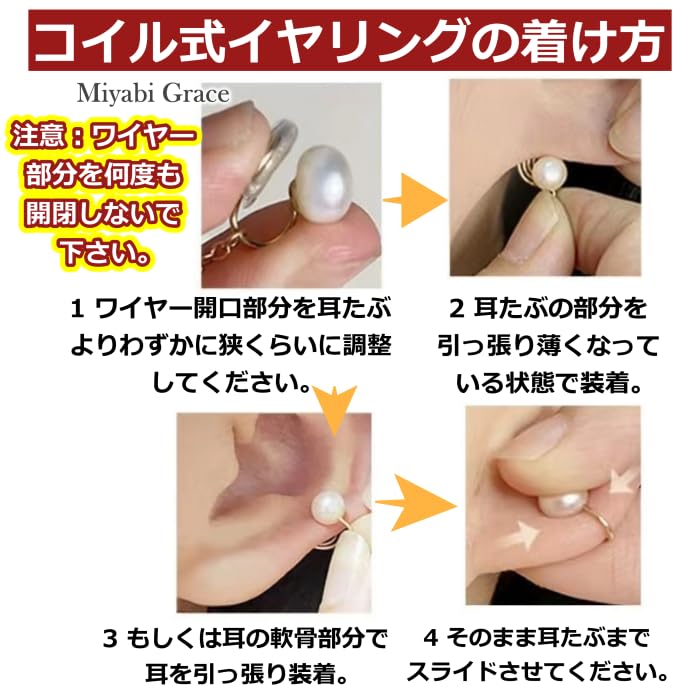 Popular earrings for shell cubic coil style Miyabi Grace women, non-pierced, pearl, white, pearl, crystal, gold, zirconia, wedding, rhinestone, pearl,