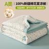 Yongyou Wanxiao Fresh Flower Wind INS Wash Cotton Summer Quilt 100% Xinjiang Cotton Cool Summer Quilt Air Conditioner