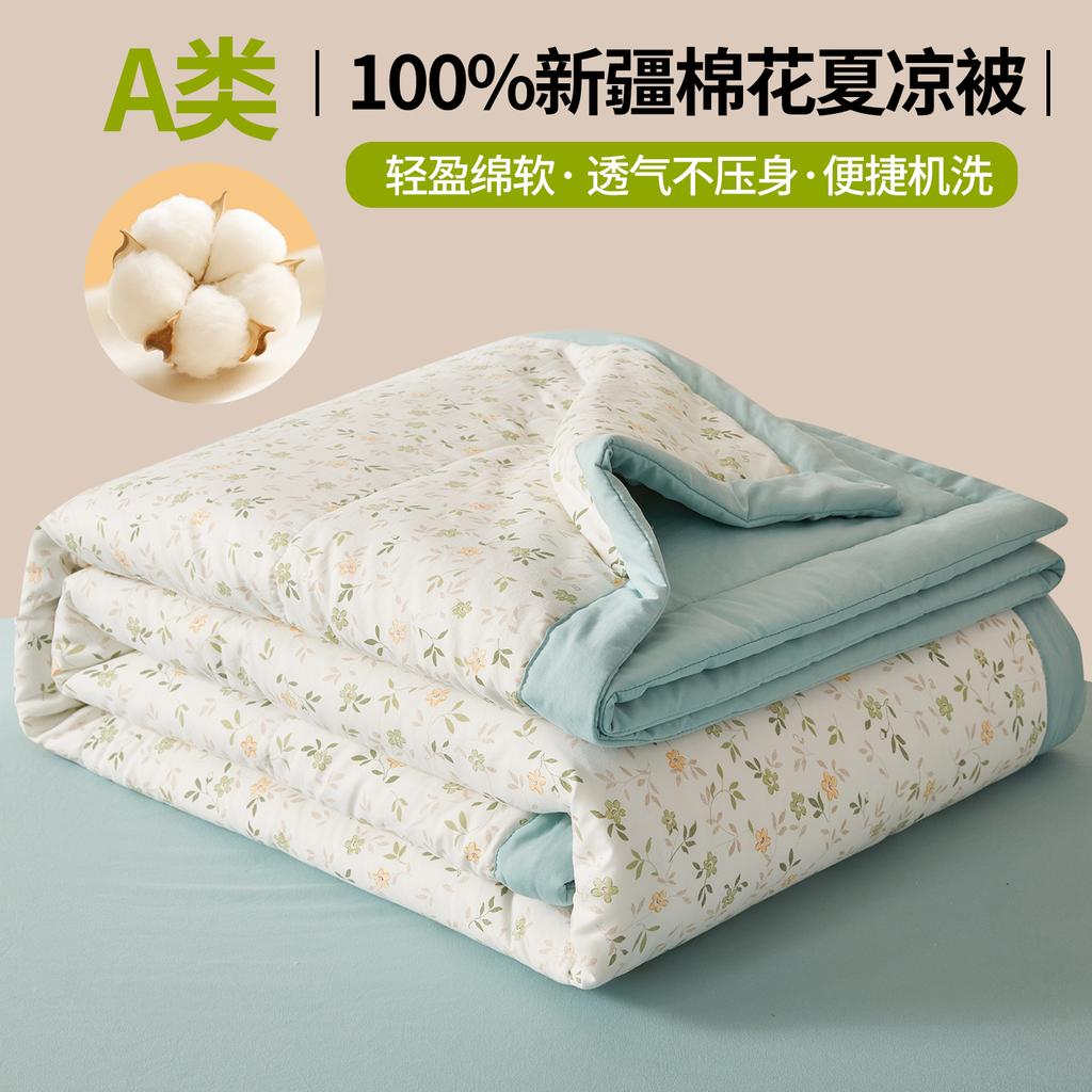 Yongyou Wanxiao Fresh Flower Wind INS Wash Cotton Summer Quilt 100% Xinjiang Cotton Cool Summer Quilt Air Conditioner