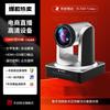 TCHD Video TC-980S Live Streaming Camera (CN Version)