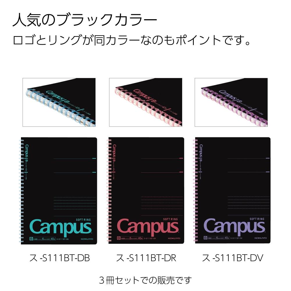 KOKUYO Campus Soft Ring Notebook B5 Dot B Ruled Black Color 3 Color Set S-S111BTX3SET