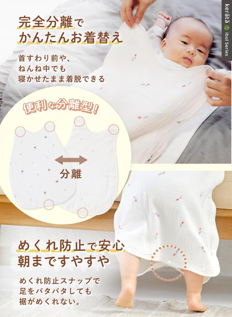 (Keratta) Ibul Sleeper, Baby, 4-Layer Gauze, 100% Cotton, For Newborns, Spring/Summer, Can Be Worn While Sleeping, Ages 0-4 (b. Bambi 4-Layer Gauze)