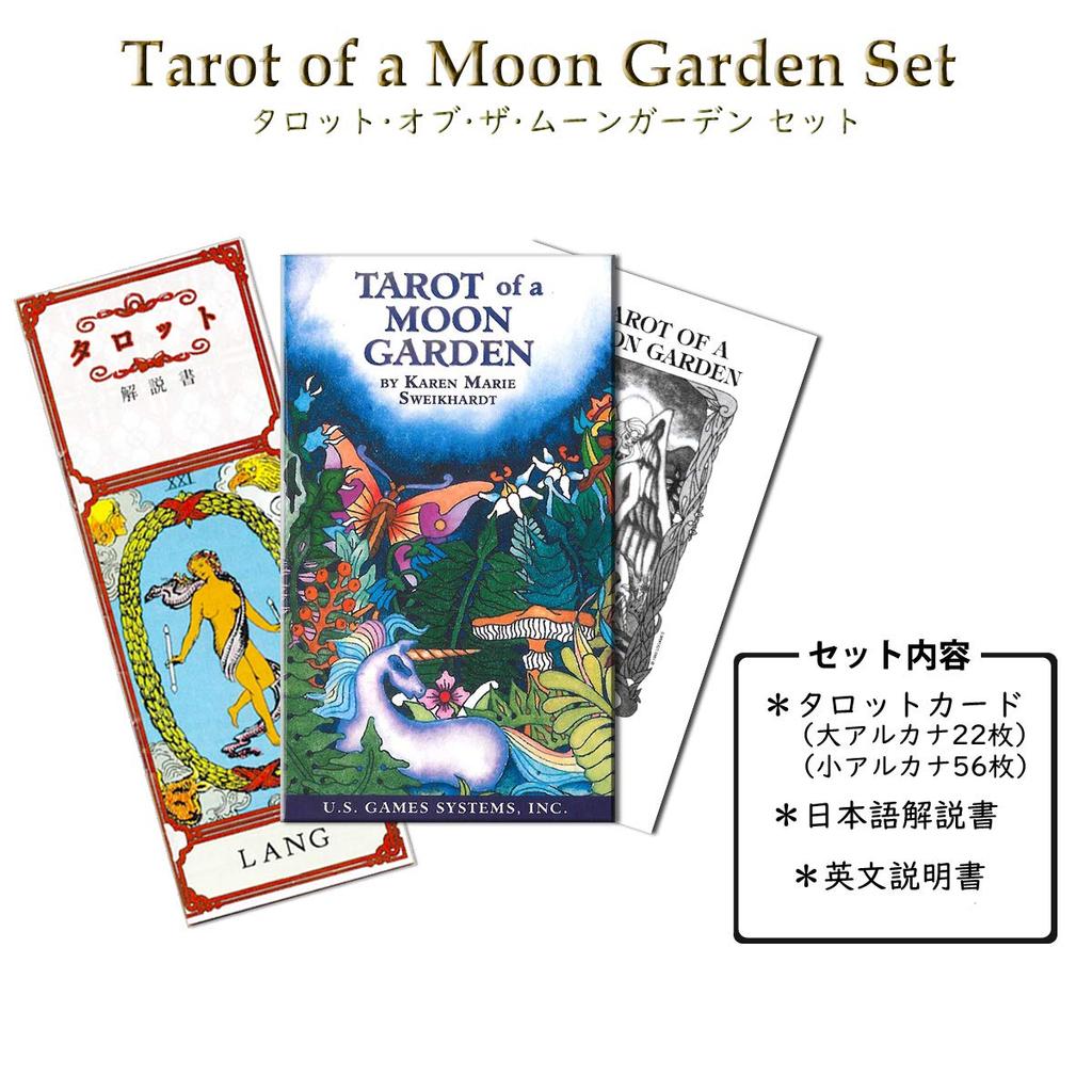LANG Tarot of a Moon Garden Japanese Instruction Tarot Tarot Fortune TAROT OF A MOON GARDEN (with Manual) Cards, Telling, [Authentic]