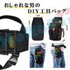 HoRoPii Waist Bag, DIY Tool Bag, Waist Bag, Work Tool Bag [Professional Craftsman Specifications] (1)