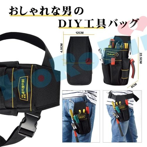 HoRoPii Waist Bag, DIY Tool Bag, Waist Bag, Work Tool Bag [Professional Craftsman Specifications] (1)
