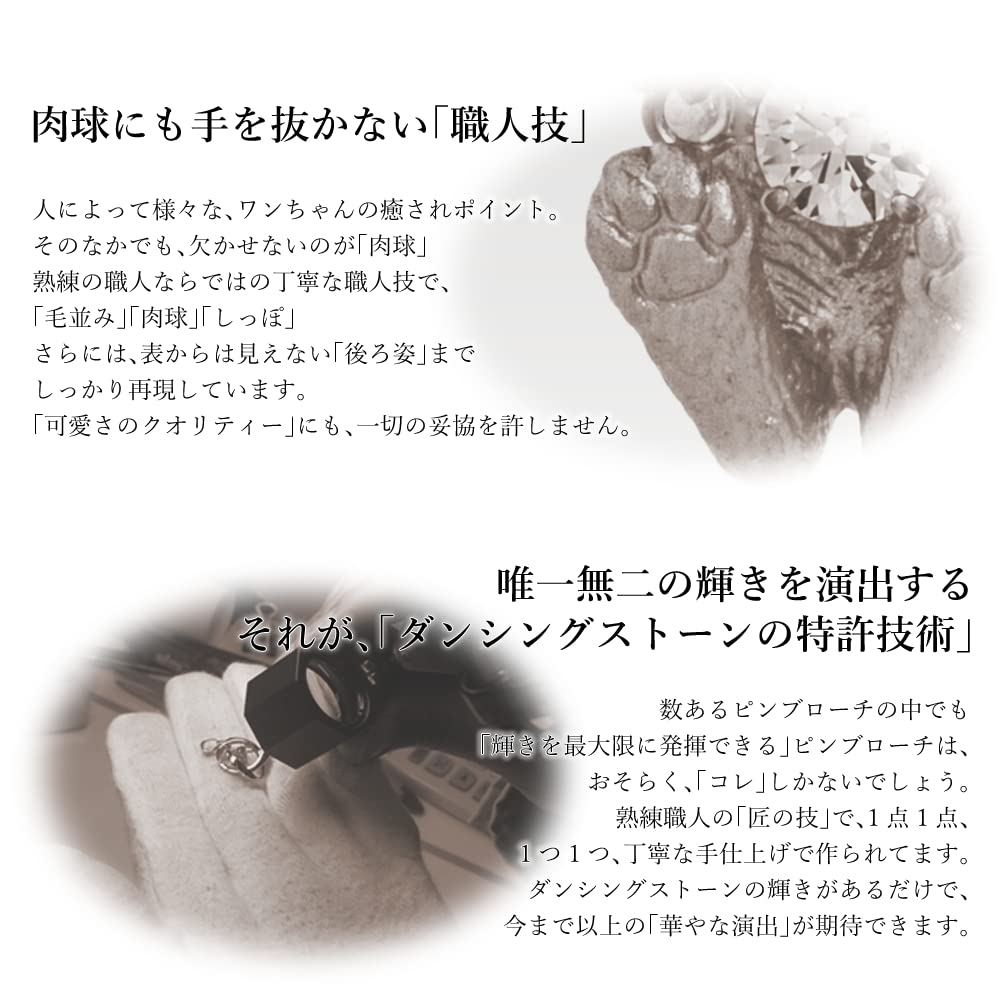 Dancing Stone Brooch Animal Pin Cute Dog SV925 Silver Shiba Inu [Takuya] Women's Women's ZAT-009