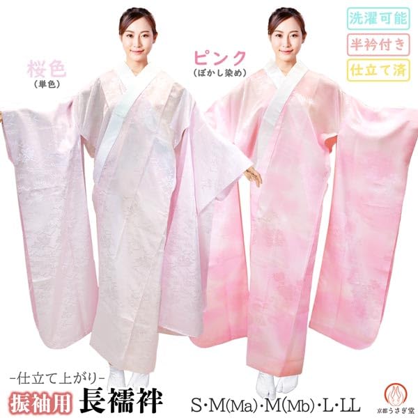 [Kyoto Usagido] Washable Nagajuban (Undergarment for Kimono), Ready-made, for Furisode (long-sleeved kimono), with attached collar, PinkCherry