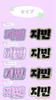 [USED] BLACKPINK Jennie Plump 3D Name Board